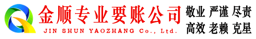 古县收账公司